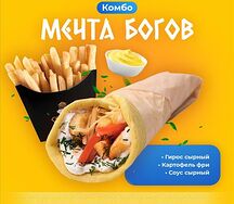 Мечта Богов большой