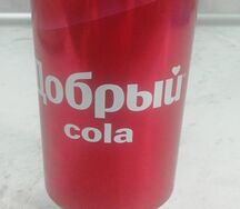 Добрый кола