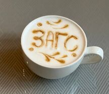Латте