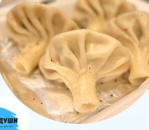Хинкали классические