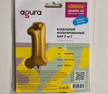 Воздушный шар с гелием Цифра один (единица)