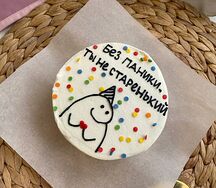 Бенто-торт Без паники ты не старенький