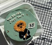 Бенто-торт лев