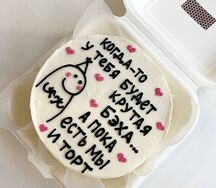 Бенто-торт Мы и торт