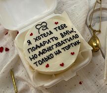 Бенто-торт хотела подарить BMW