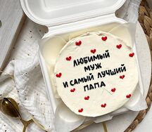 Бенто-торт Самому лучшему папе