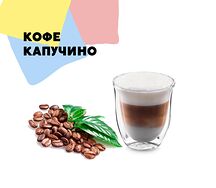 Капучино