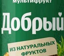 Сок Добрый Мультифрукт