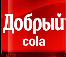 Добрый кола