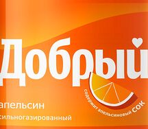 Добрый апельсин
