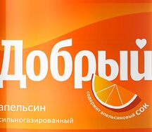 Добрый апельсин
