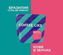 Кофе для дома моносорт Бразилия Суль-де-Минас зерновой