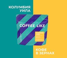 Кофе для дома моносорт Колумбия Уила