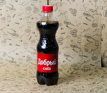 Добрый кола 0,5л
