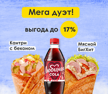 Мега дуэт