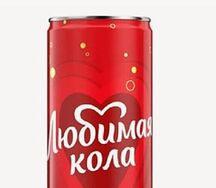 Любимая Кола