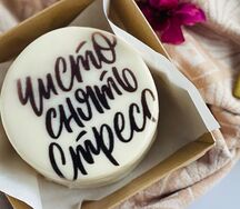 Бенто-торт Чисто снять стресс