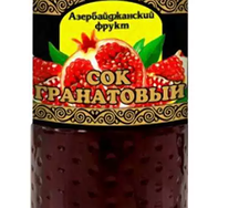 Азербайджанcкий фрукт гранатовый 1 л