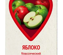 Любимый яблоко 0.95 л