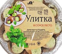 Улитки в соусе Песто