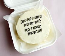 Бенто-торт Это тоже вкусно