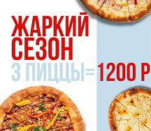 Жаркий июнь