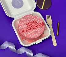 Розовый Бенто-торт Мама я люблю тебя 