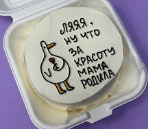 Бенто-торт гусь с вином