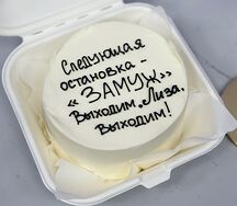 Бенто-торт Следующая остановка - замуж