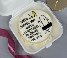 Бенто-торт Денег хватило только на торт