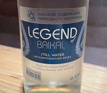 Легенда Байкала без газа