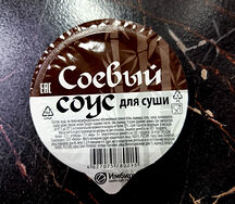 Соевый соус