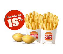 2 Больших Кинг Фри  со скидкой