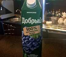 Сок Добрый Винoград
