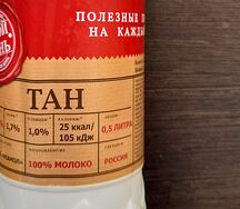 Тан