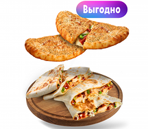 Комбо 2 кальцоне и 2 кесадильи