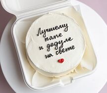 Бенто-торт Лучшему папе и дедуле