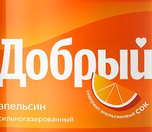 Добрый Апельсин