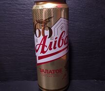 Beer Alivariya Gold