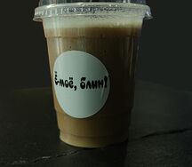 Սառը սուրճ նուշի օշարակով