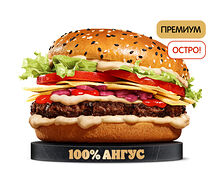 Острый Ангус Пармеджано