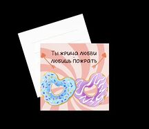 Открытка Жрица