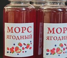 Ягодный морс