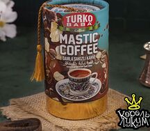 Турецкий кофе для турки с мастикой