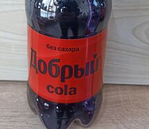 Добрый Кола без сахара