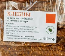 Хлебцы без лактозы и сахара