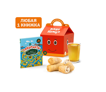 Кидз Комбо салат с книжкой Лабиринты