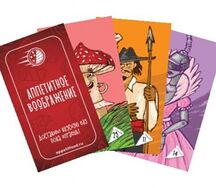 Игра Аппетитное воображение