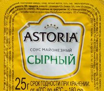 Соус Сырный Астория