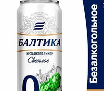 Пиво Балтика безалкогольное